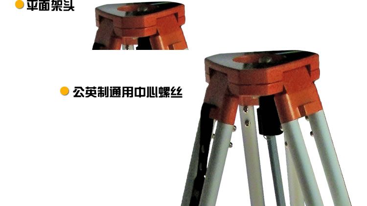 水準(zhǔn)儀鋁合金腳架 水準(zhǔn)儀鋁合金腳架