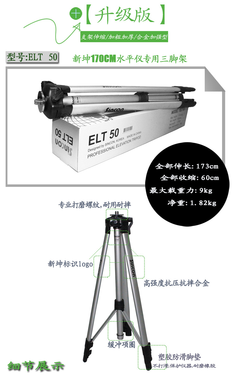 標(biāo)線儀鋁合金三腳支架 標(biāo)線儀鋁合金三腳支架