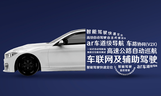 千尋位置獲兩大關鍵認證，今年為L3級自動駕駛量產(chǎn)汽車提供服務