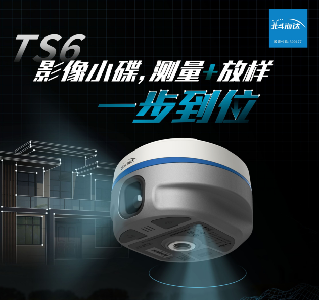 實景放樣快！穩(wěn)！準(zhǔn)！影像小碟為道路施工增速提效