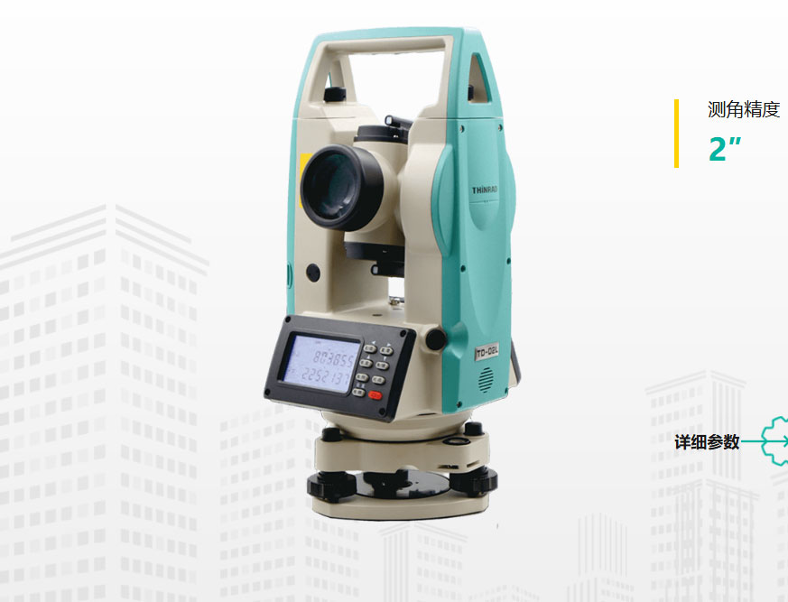 星瑞達TD-02L激光經緯儀